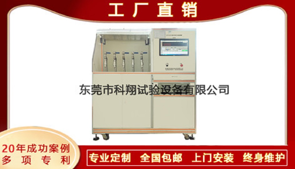 東莞市科翔試驗(yàn)設(shè)備公司KXT4283消防灑水噴頭水壓密封強(qiáng)度及水沖擊試驗(yàn)裝置3D效果圖