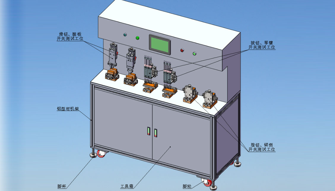 多功能開關測試機-KXT2314