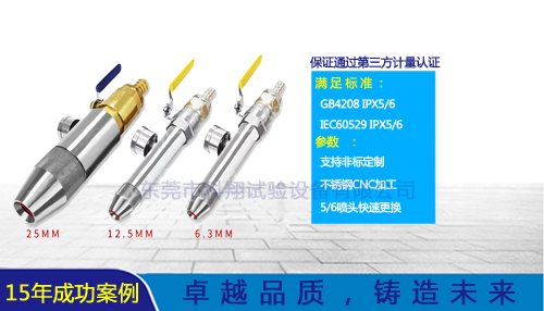 ipx5/6開放式淋雨試驗機-KXT1302