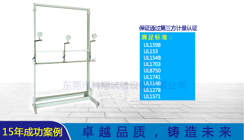 美標(biāo)UL淋水試驗(yàn)裝置-KXT1391