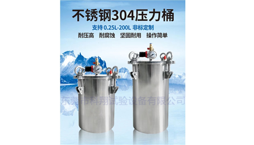 ipx8壓力浸水試驗(yàn)機(jī)-KXT1381