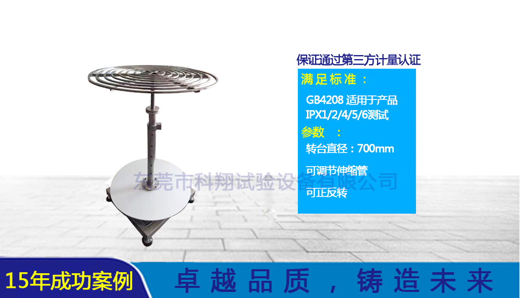 可旋轉(zhuǎn)載物臺(tái)-KXT1343