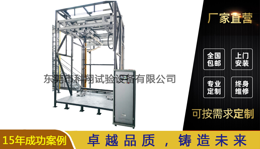 電梯玻璃門及轎壁沖擊試驗(yàn)裝置-KXT5813