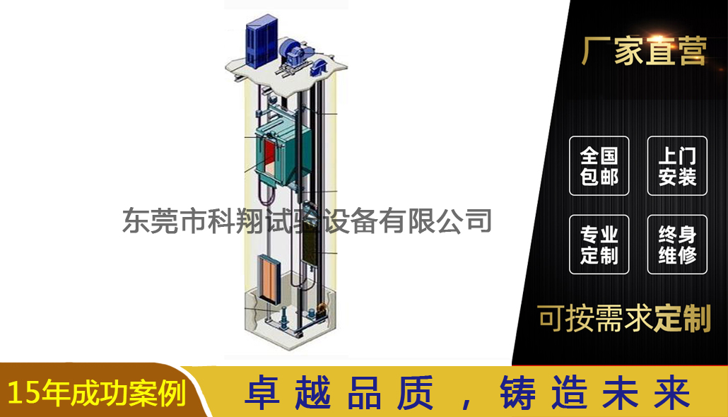 電梯轎廂上行超速保護(hù)試驗(yàn)裝置-KXT5831