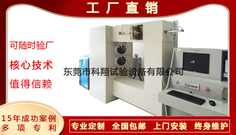 灑水噴頭動態(tài)熱風(fēng)洞試驗裝置-KXT4211A