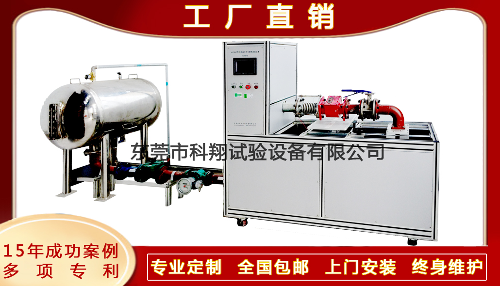 斷流閥工作可靠性試驗裝置-KXT4267