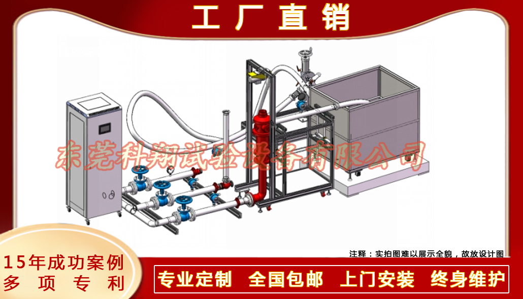 噴射性能及壓力損失試驗(yàn)裝置-KXT4279