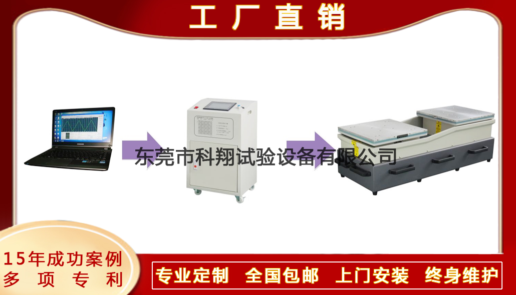 電磁振動(dòng)試驗(yàn)機(jī)-KXT1843