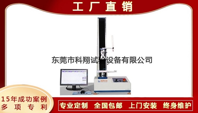 GB6246-2011 消防水帶襯里物理力學(xué)性能試驗(yàn)介紹