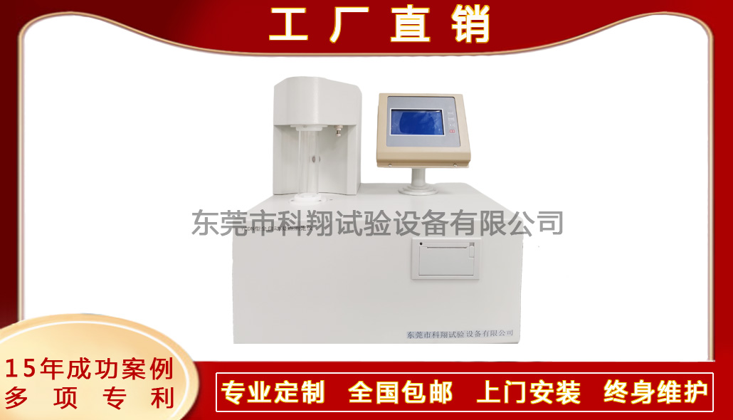 YCND型全自動(dòng)凝點(diǎn)測定儀