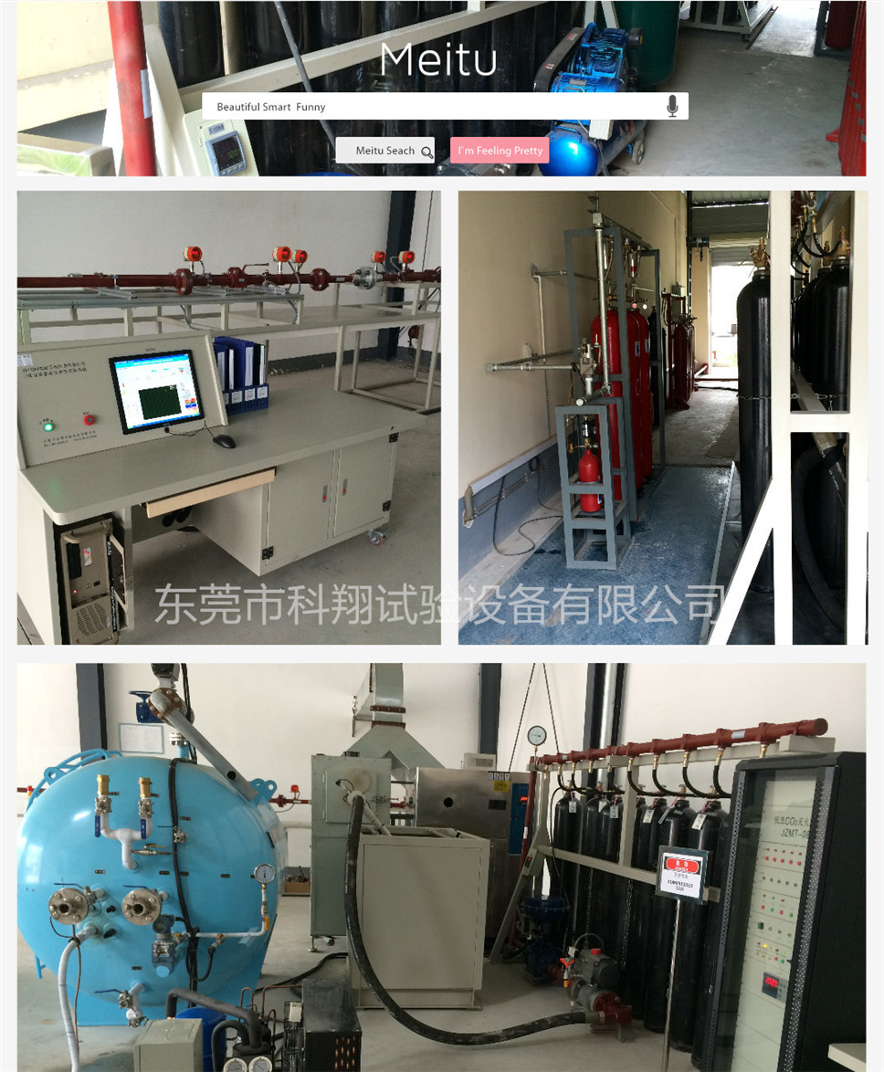 四川消防研究所防火滅火消防產(chǎn)品檢測設(shè)備