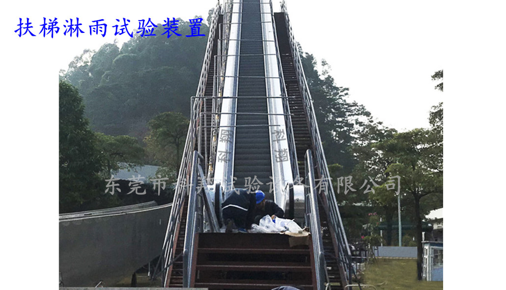 <a href="http://m.kingkay.cn/article/132/493.html" target="_blank">降雨等級(jí)模擬試驗(yàn)裝置</a>