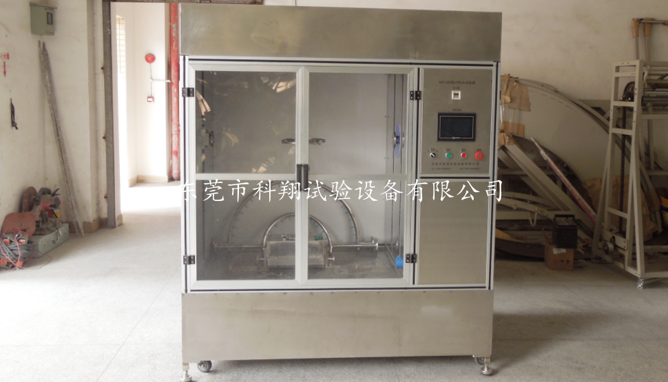 ipx3/4箱式淋雨試驗(yàn)箱-KXT1304D