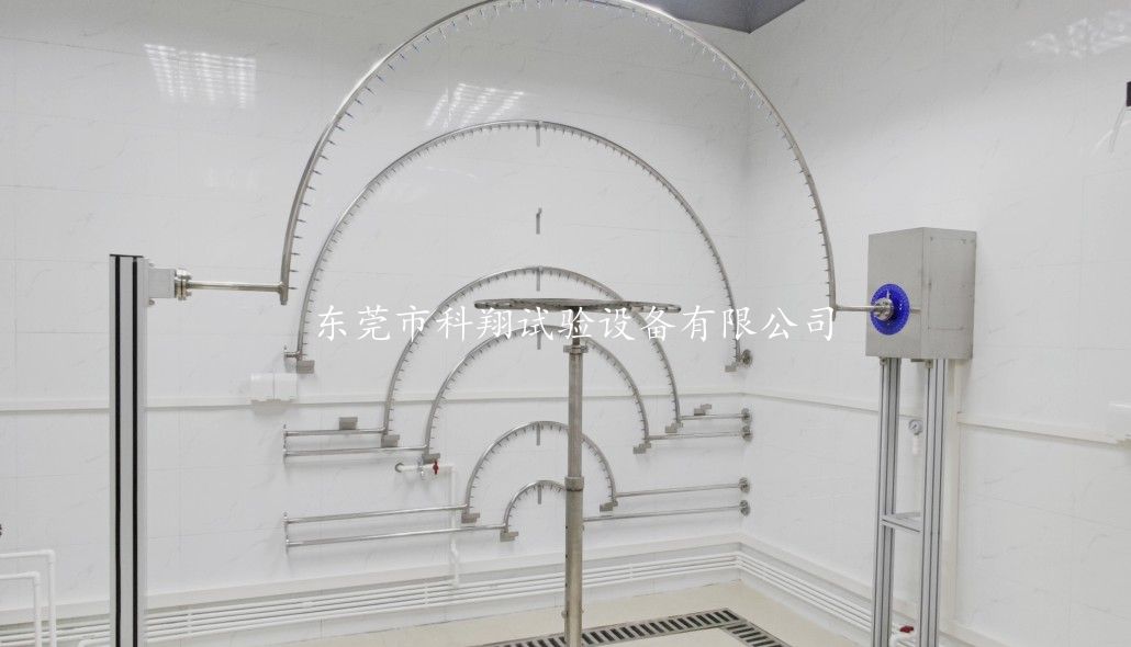ipx3/4開放式淋雨試驗(yàn)機(jī)-KXT1304