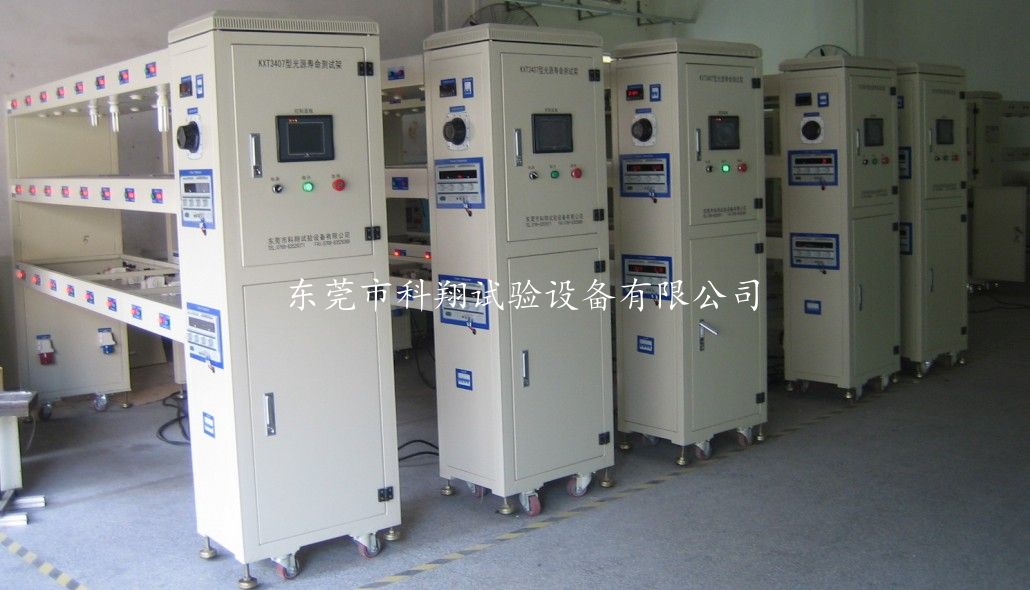 燈具老化測試架-KXT3451