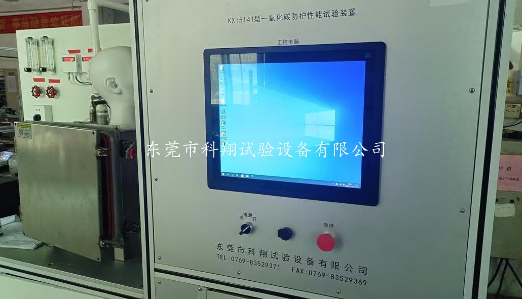 自救呼吸器CO防護性能試驗機-KXT5141