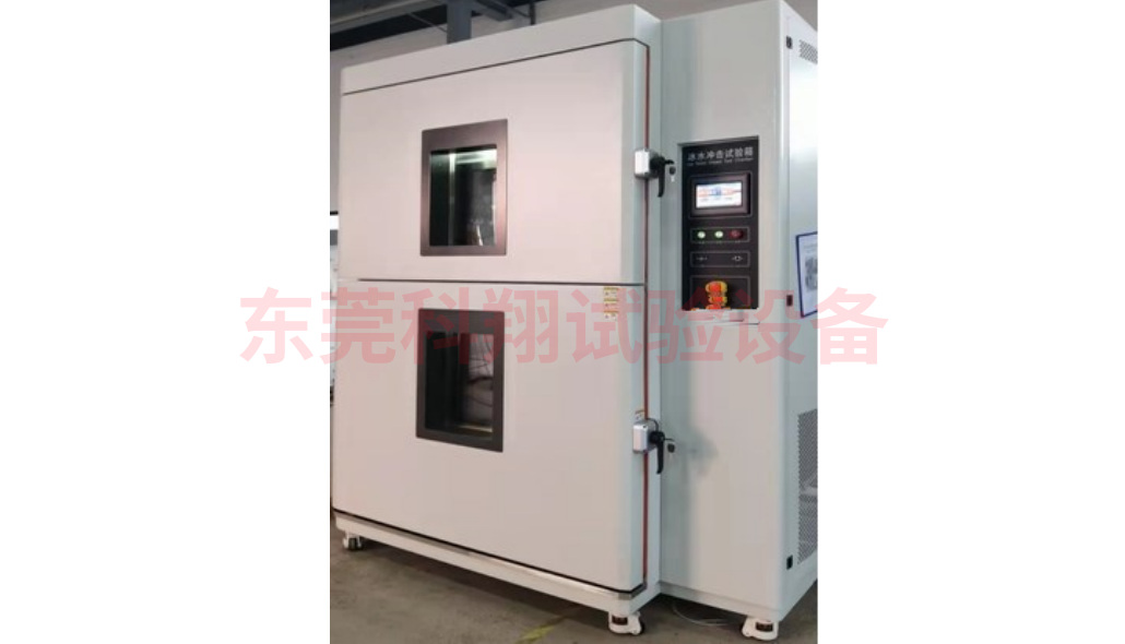 冰水沖擊試驗箱