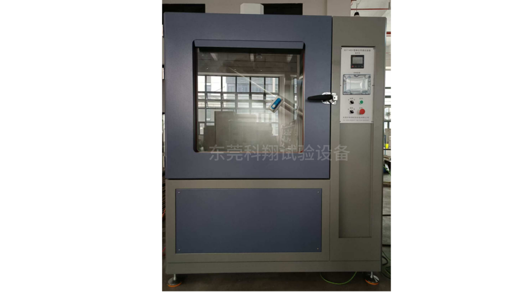 煙感報(bào)警器粉塵環(huán)境試驗(yàn)箱-KXT1405