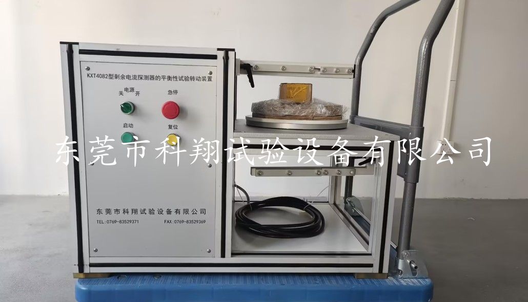 剩余電流火災(zāi)探測(cè)器平衡性試驗(yàn)機(jī)