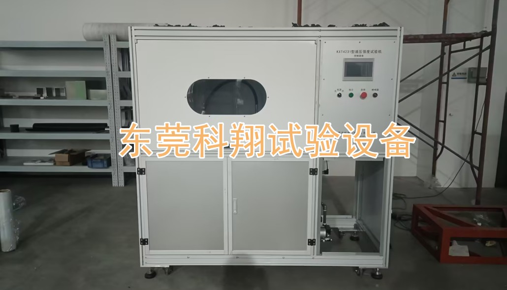 閥門(mén)強(qiáng)度/密封試驗(yàn)裝置-KXT4231