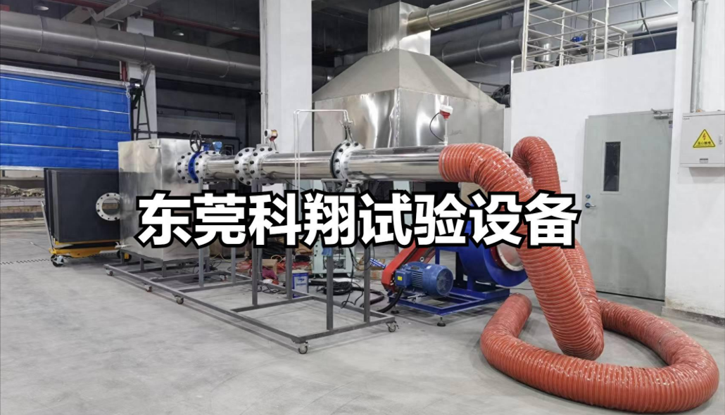 防火閥門環(huán)境溫度下的漏風(fēng)量試驗設(shè)備-KXT4501