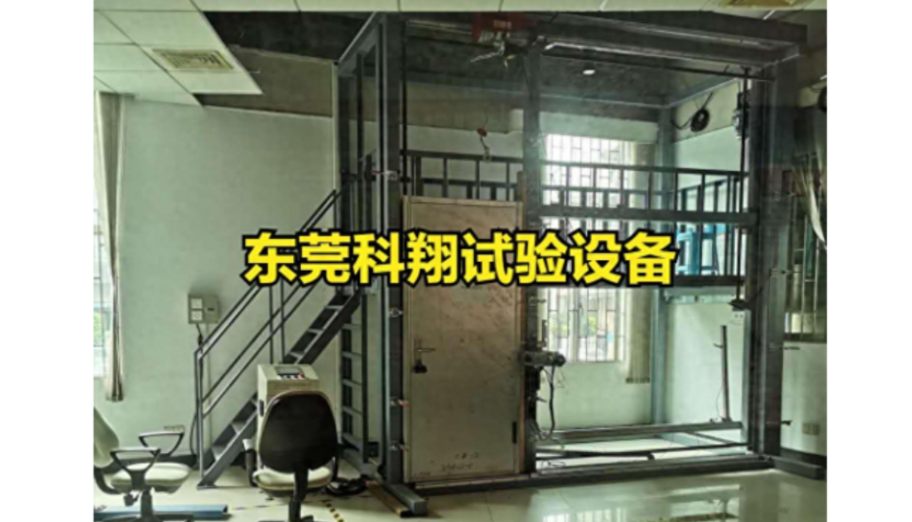 防火門窗反復(fù)啟閉可靠性耐久試驗機(jī)-KXT4295