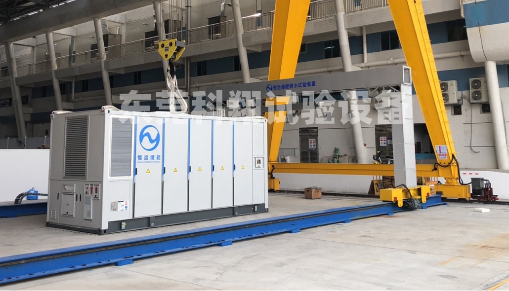 儲(chǔ)能集裝箱淋雨試驗(yàn)設(shè)備-KXT1365