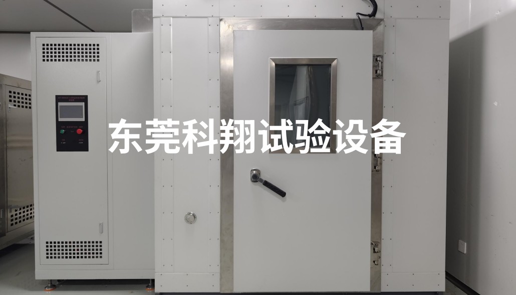 步入式高低溫濕熱試驗(yàn)箱