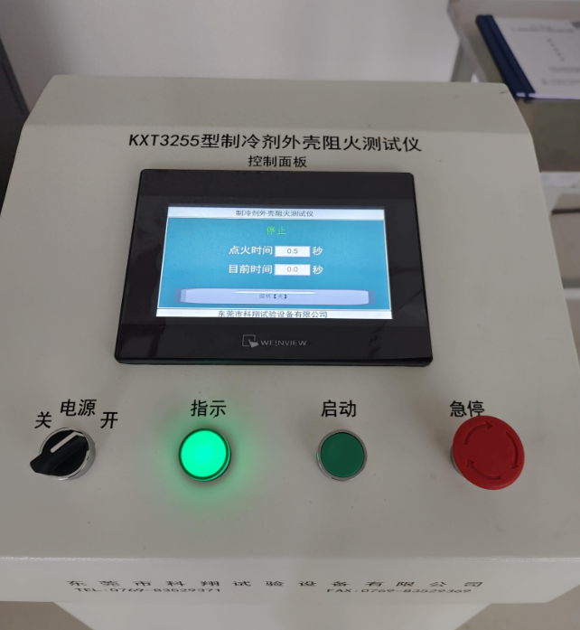 KXT3255型制冷劑外殼阻燃試驗(yàn)機(jī).png KXT3255型制冷劑外殼阻燃試驗(yàn)機(jī).png