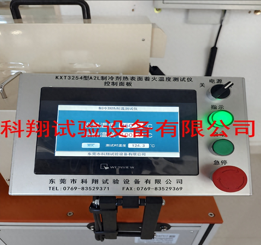 KXT3254型制冷劑熱表面燃點溫度試驗機(jī).png KXT3254型制冷劑熱表面燃點溫度試驗機(jī).png